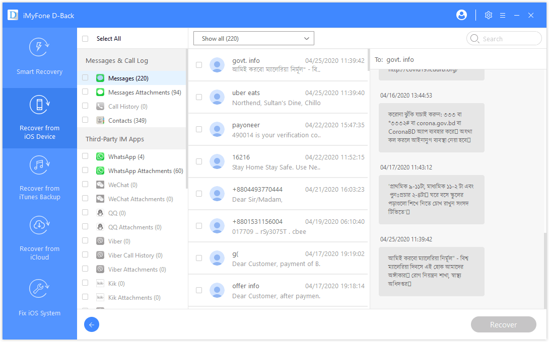 D-Back iMessage iPhone Data Recovery